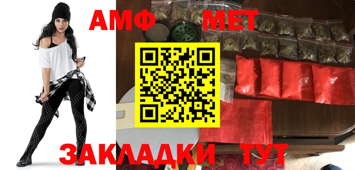 Amphetamine 98%  Вход с VPN  АМФ  Борисоглебск 