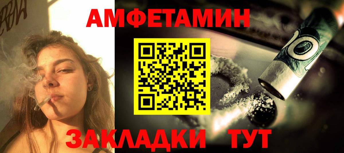 Амфетамин Premium Борисоглебск