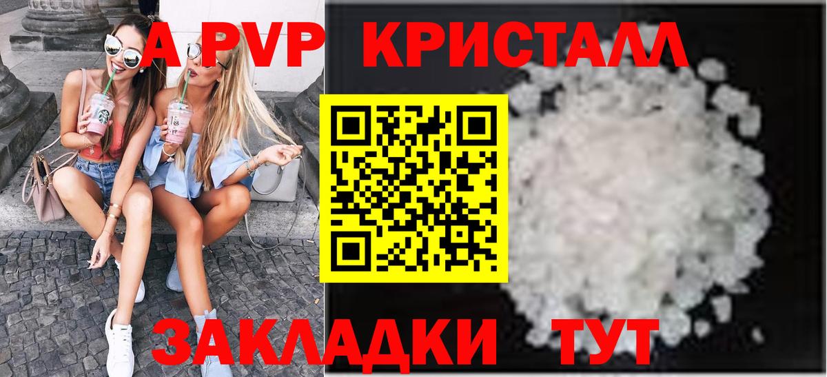 A PVP мука Борисоглебск