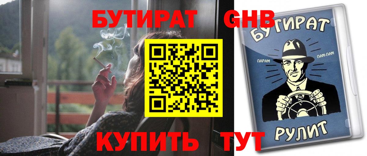 Метамфетамин  МЕФ   Марихуана  Борисоглебск  Вход с VPN  Cocaine  ГАШИШ  НБОМе  КОКАИН  Купить наркоту 
