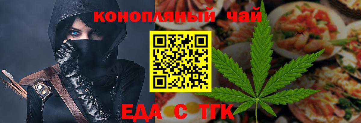 Еда ТГК марихуана  Вход с VPN  Борисоглебск 