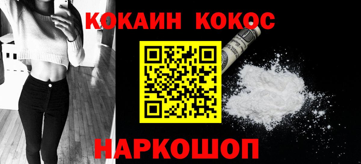 КОКАИН Эквадор Борисоглебск