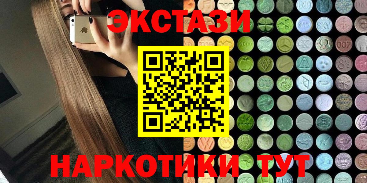 Борисоглебск  ЭКСТАЗИ TESLA  kraken рабочий сайт  Экстази  ЭКСТАЗИ VHQ  Вход с VPN 