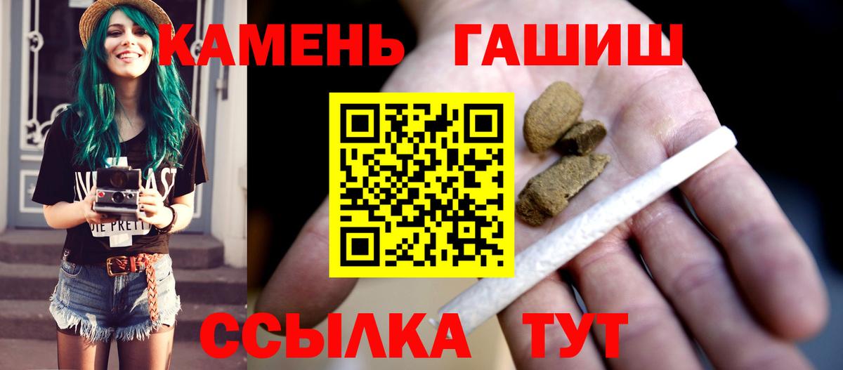 ГАШ убойный  ГАШ  Борисоглебск  Вход с VPN  Гашиш Изолятор 