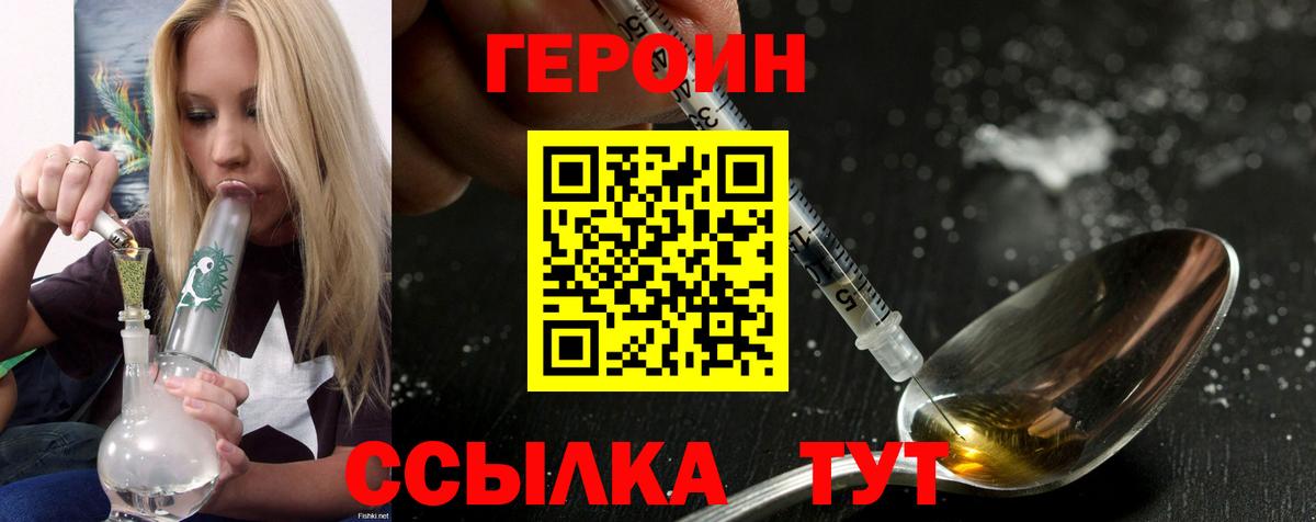 ГЕРОИН хмурый  Вход с VPN  ГЕРОИН  Борисоглебск 