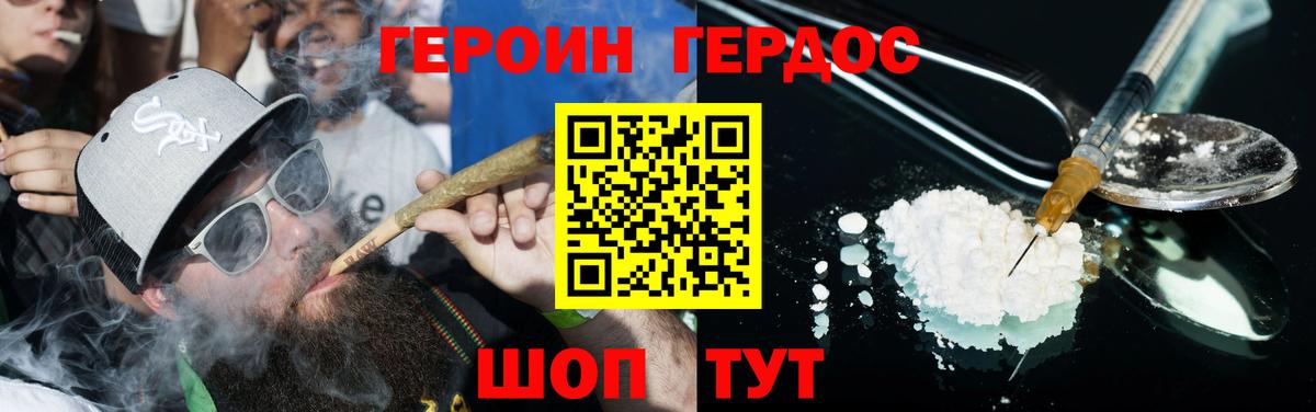 Героин герыч Борисоглебск