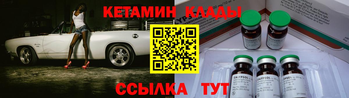 КЕТАМИН VHQ  Кетамин VHQ  кракен маркетплейс  Борисоглебск  Вход с VPN 