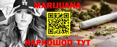 каннабис Волгодонск