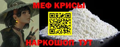 мефедрон VHQ Волжск