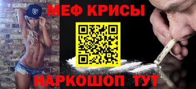 мефедрон VHQ Волжск
