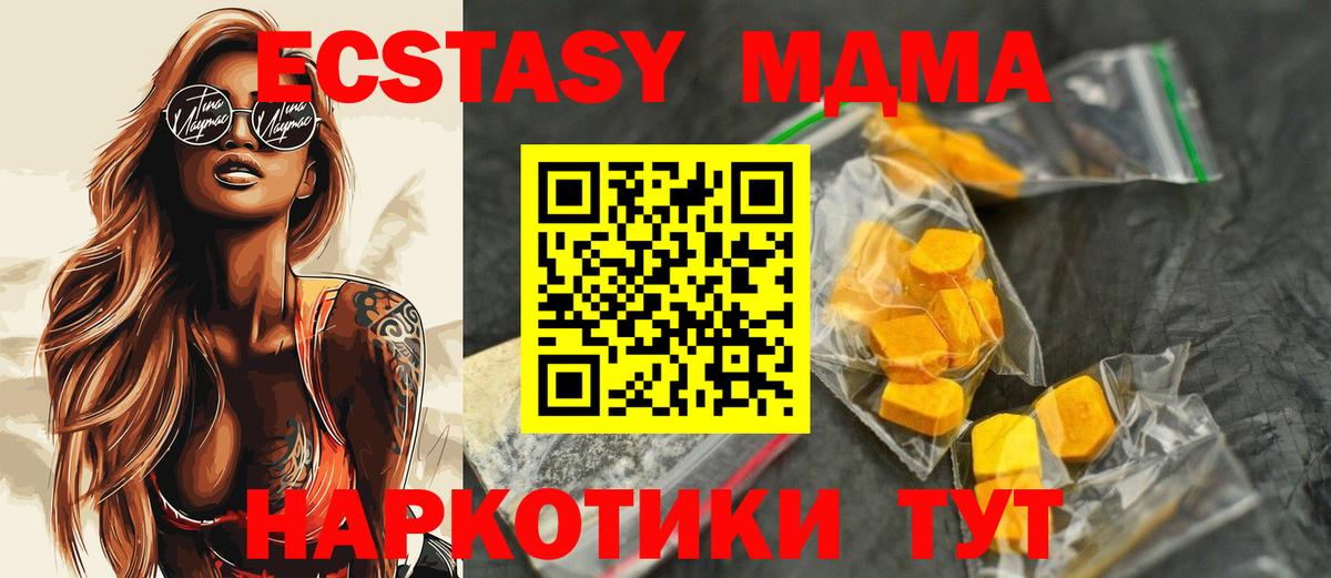 MDMA Molly  Вход с VPN  MDMA кристаллы  Борисоглебск 