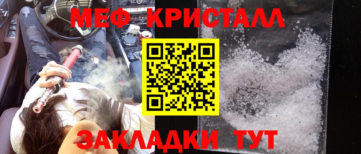 Меф кристаллы Борисоглебск