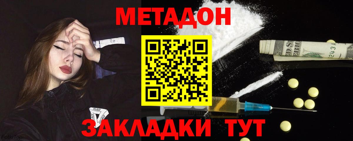 Борисоглебск  Метадон мёд  Вход с VPN  МЕТАДОН кристалл 