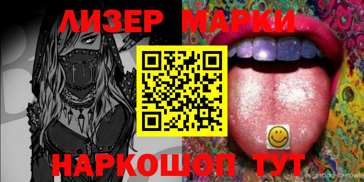 Борисоглебск  Марки N-bome 1,5мг  Марки N-bome 1,5мг  Вход с VPN 